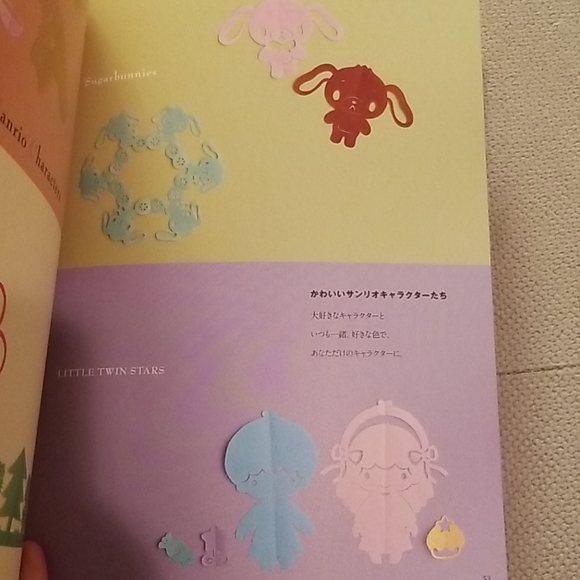 Japanese Paper Cutting Book - Picture 7 of 10